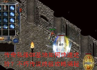 ����˽��GM������ο��ٽ��ף����ഫ˵�ռ����Խ���