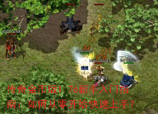 �����Ұ�1.76��������ָ�ϣ���δ��㿪ʼ�������֣�