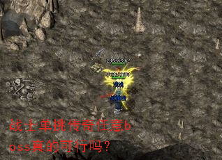 սʿ������������boss��Ŀ�����