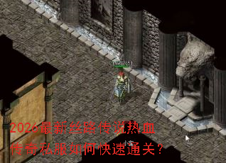 2026����˿·��˵��Ѫ����˽����ο���ͨ�أ�