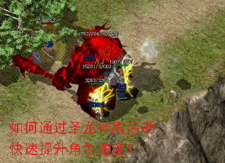 ���ͨ��ʥ���������������ɫ�ٶȣ�