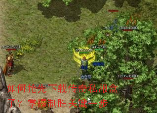 ����������ش���˽�����ӣ�������ʤ�ؼ�һ��