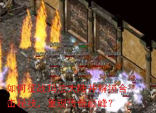 �����ս�귨��½�������ϻ��ؼ������ִ����۷壿