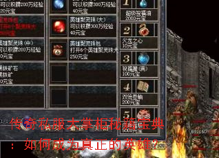 ����˽�����ƹ��ؼ����䣺��γ�Ϊ������Ӣ�ۣ�