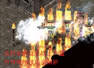 ��ʦ���սʤսʿ�����´���PK����ȫ����