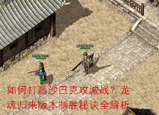��δ�Ӯɳ�Ϳ˹���ս����������汾��ʤ�ؾ�ȫ����