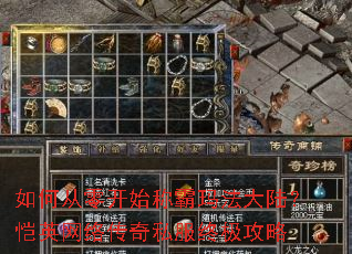 ��δ��㿪ʼ�ư��귨��½����Ӣ���紫��˽���ռ�����