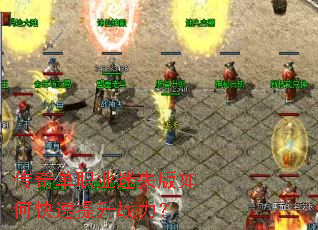 ���浥ְҵ��ʧ����ο�������ս����