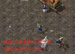 �����𱬵�ְҵ�ڶ�����ο�������ս����