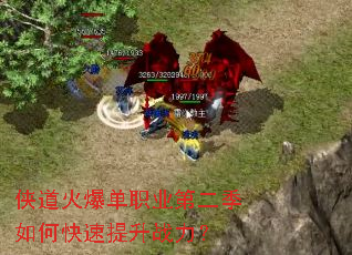 �����𱬵�ְҵ�ڶ�����ο�������ս����