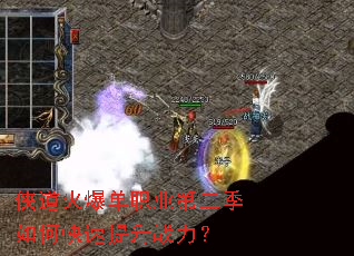 �����𱬵�ְҵ�ڶ�����ο�������ս����