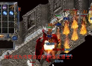 ��γ�Ϊ������Ϸ�еĶ����ʿ��