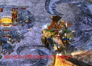 ��γ�Ϊ������Ϸ�еĶ����ʿ��