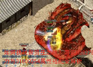 如何挑战聚贤庄之战?萧远山8278战力与31600254属性搭配全解析 如何挑战聚贤庄之战?萧远山8278战力与31600254属性搭配全解析