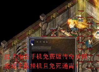 红手指云手机免费版传奇如何实现无限挂机且免死通宵? 红手指云手机免费版传奇如何实现无限挂机且免死通宵?