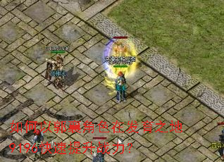 如何以郭襄角色在发育之地9196快速提升战力? 如何以郭襄角色在发育之地9196快速提升战力?