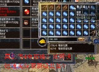 冥剑传4全攻略?如何快速通关获取顶级装备? 冥剑传4全攻略?如何快速通关获取顶级装备?