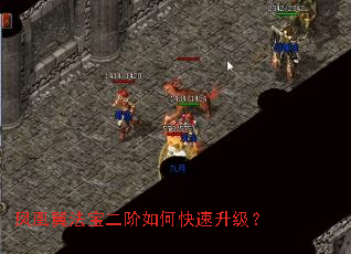 凤凰翼法宝二阶如何快速升级? 凤凰翼法宝二阶如何快速升级?