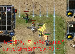������׷���������100100��301300ս����η���������