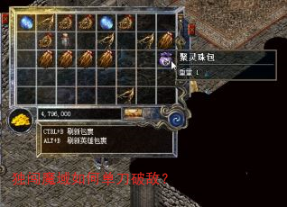 独闯魔域如何单刀破敌? 独闯魔域如何单刀破敌?