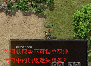 ��λ�ȡ�Ʋ��ɵ���ְҵ�����еĶ�����ʧװ����