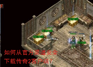 ��δӹٷ�������ȫ���ش���2�ͻ��ˣ�