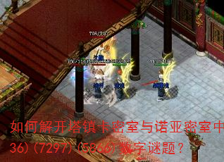��ν⿪����������ŵ�������е�(194236)(7297)(5866)�������⣿