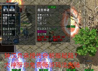 钟汉良亲授传奇新服秘籍?大神带你免费畅游玛法大陆 钟汉良亲授传奇新服秘籍?大神带你免费畅游玛法大陆