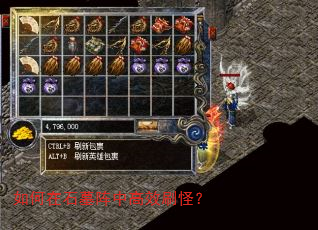 如何在石墓阵中高效刷怪? 如何在石墓阵中高效刷怪?