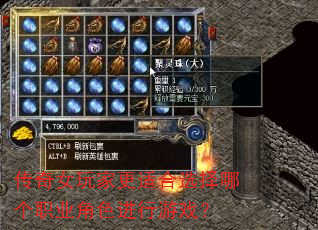 ����Ů��Ҹ��ʺ�ѡ���ĸ�ְҵ��ɫ������Ϸ��