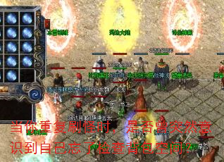 当你重复刷怪时,是否曾突然意识到自己忘了检查背包空间? 当你重复刷怪时,是否曾突然意识到自己忘了检查背包空间?