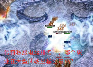 ����˽�����������У��ĸ�ְҵ�ڴ�����ս�������ߣ�