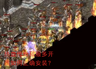 ��Ѫ����˽���࿪�������ȷ��װ��