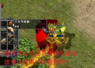 ��Щ�߼���ͼ�Ǵ�����ұ����ص㹥�Ե�ս��Ҫ�أ�