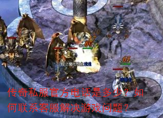 ����˽���ٷ��绰�Ƕ��٣������ϵ�ͷ������Ϸ���⣿