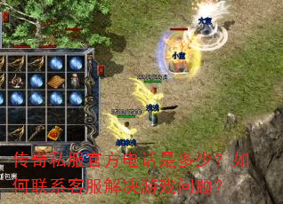 ����˽���ٷ��绰�Ƕ��٣������ϵ�ͷ������Ϸ���⣿