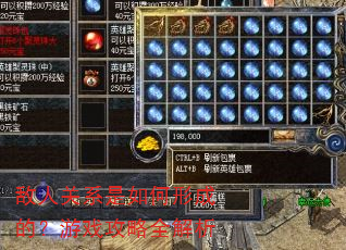 敌人关系是如何形成的?游戏攻略全解析 敌人关系是如何形成的?游戏攻略全解析