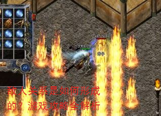 敌人关系是如何形成的?游戏攻略全解析 敌人关系是如何形成的?游戏攻略全解析