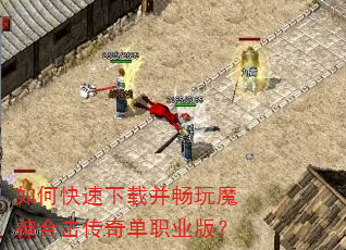 ��ο������ز�����ħ��ϻ����浥ְҵ�棿