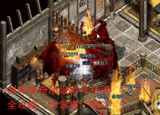 剑吟传奇顶级称号获取全攻略,你掌握了吗? 剑吟传奇顶级称号获取全攻略,你掌握了吗?