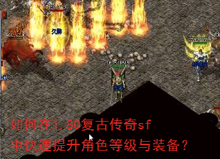 �����1.80���Ŵ���sf�п���������ɫ�ȼ���װ����