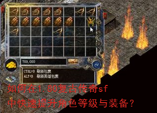 �����1.80���Ŵ���sf�п���������ɫ�ȼ���װ����