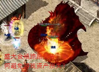 ʢ�������·���棺��α�����Ϸ�ʲ���ʧ��