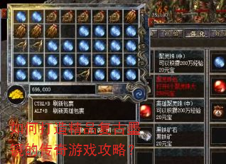 如何打造精品复古墨镜的传奇游戏攻略? 如何打造精品复古墨镜的传奇游戏攻略?