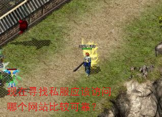 现在寻找私服应该访问哪个网站比较可靠? 现在寻找私服应该访问哪个网站比较可靠?