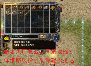 霸者大厅怎么走图解攻略?详细路线指引助你轻松抵达 霸者大厅怎么走图解攻略?详细路线指引助你轻松抵达