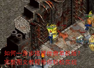 ���һ��������浥���棿����ͼ�Ľ̴̳�������ʵ��
