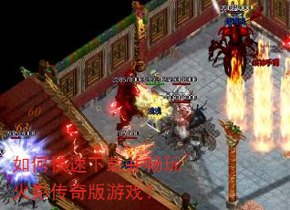 如何快速下载并畅玩火影传奇版游戏? 如何快速下载并畅玩火影传奇版游戏?
